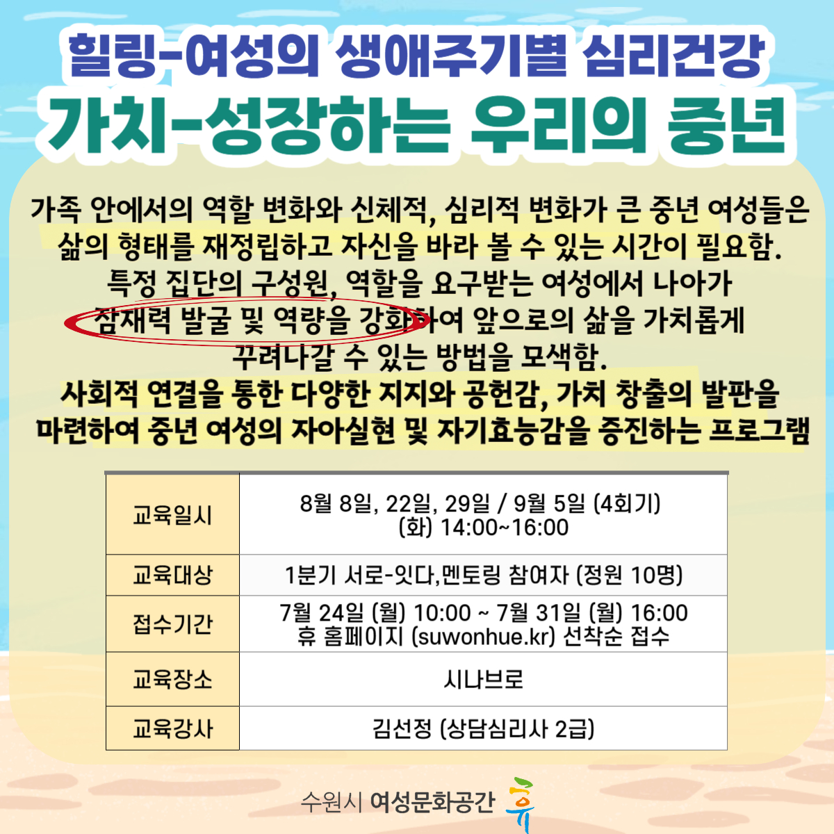 2023-8월 수강신청 안내